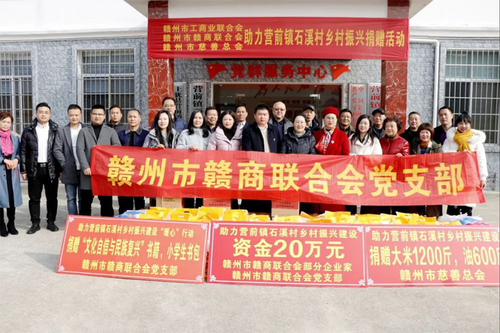 贛州市贛商聯(lián)合會(huì)黨支部訊：12月31日，在市工商聯(lián)的組織下，贛州市贛商聯(lián)合會(huì)黨支部聯(lián)合市慈善總會(huì)及部分企業(yè)家助力鄉(xiāng)村振興