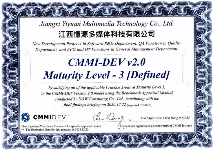 憶源科技順利通過CMMI-DEV V2.0 ML3評估，研發(fā)能力獲國際認可！