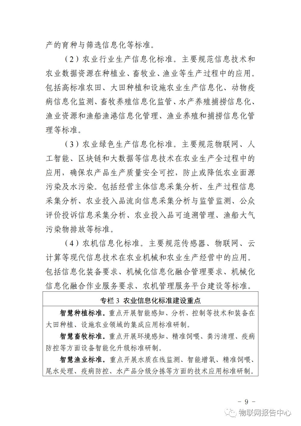 1662191379757953.png 圖片10.png