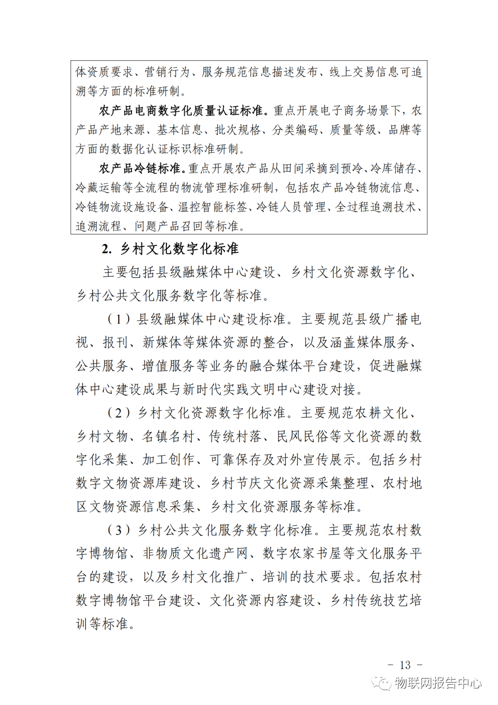 1662191428208985.png 圖片14.png