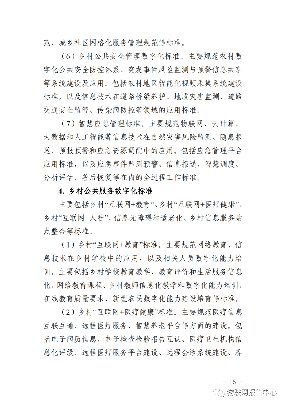 1662191447194270.png 圖片16.png