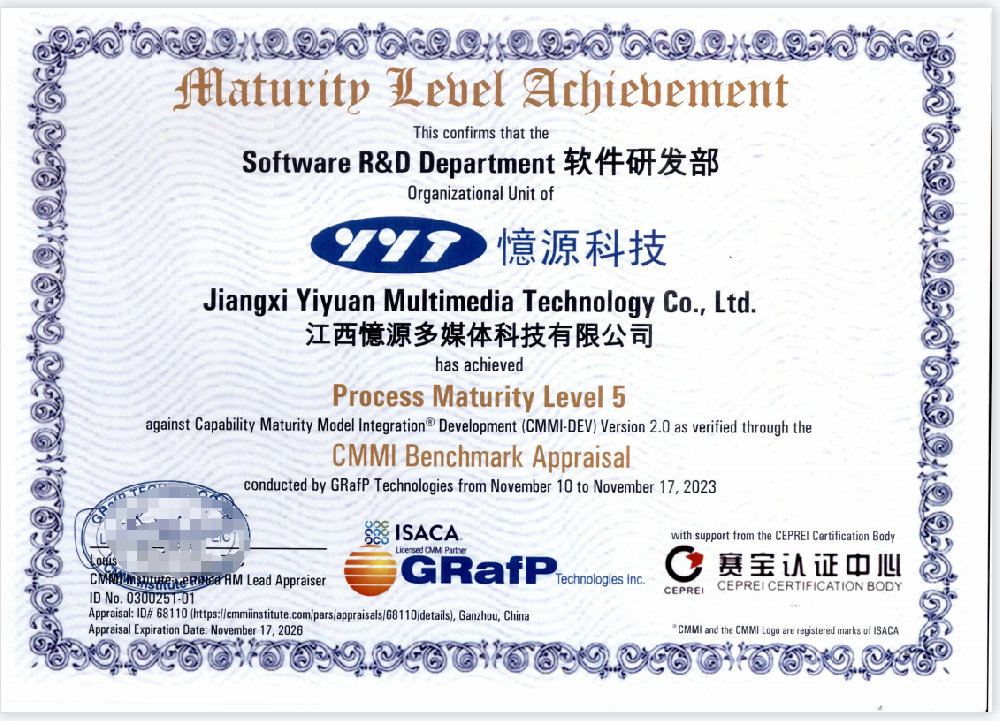 贛州首家！憶源科技通過CMMI5 國際認(rèn)證