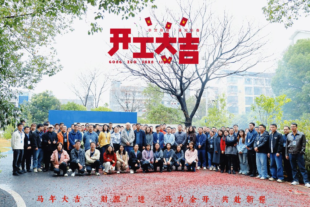 馬力全開：憶源科技開工大吉